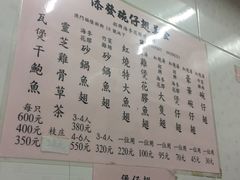 菜单-添發碗仔翅美食