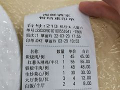 账单-嘉华海鲜酒家(龙津中路店)