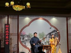 -琵琶语评弹茶馆(苏州平江路店)