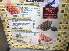 菜单-妈咪鸡蛋仔(尖沙咀东分店)