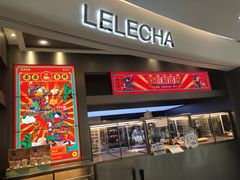 门面-LELECHA乐乐茶(新街口大洋店)