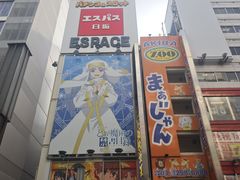 -Animate(秋叶原本馆)