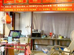 -大郎桥瑞陆糖粥(小太平巷店)
