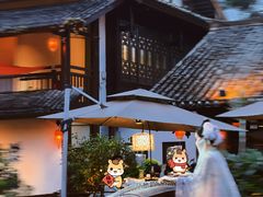 -濮园 · 四合院餐厅