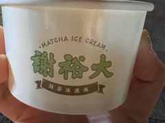 -谢裕大茶行(黎阳店)