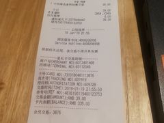 账单-星巴克臻选(湖滨道店)