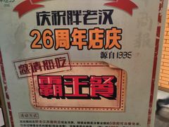 -胖老汉椒麻鸡清真新疆菜(西御街店)