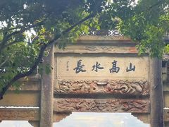 -严子陵钓台(富春江小三峡)