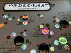 -康师傅味来馆