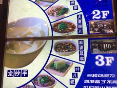 -龙抄手(春熙路总店)