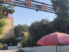 -樱桃沟景区