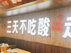 -黔三一夺夺粉酸汤火锅(百信店)