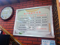 -联营烧麦(乌兰察布店)