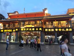 -桥香园云南过桥米线(金马碧鸡店)