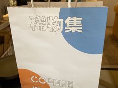 -稀物集咖啡(徽州大道店)