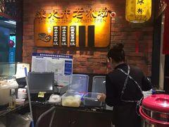 -深水井老冰粉(解放碑英利大融城店)