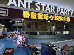-秦皇星际小蚂蚁乐园