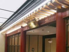 -京味斋·烤鸭·北京菜(安贞店)