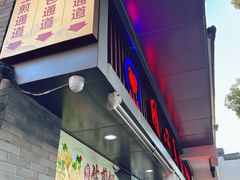 -同心楼(解放北路店)