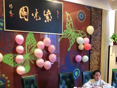 包厢-紫光园(燕郊总店)