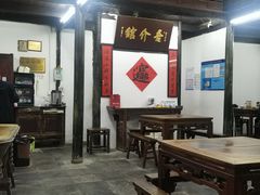 大堂-吾介小籠館