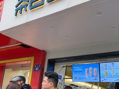 -茶百道(四季青店)