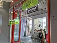门面-喧闹·东方大气茶(鹅岭二厂店)