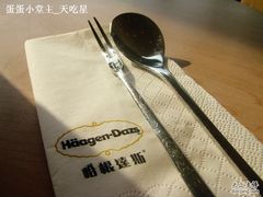 nEO_IMG_DSC01429-哈根达斯(滨江店)
