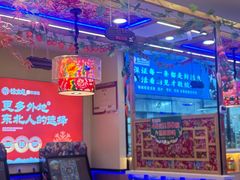 -徐家屯铁锅炖(宋家庄店)