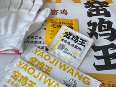 -窑鸡王(罗湖口岸店)