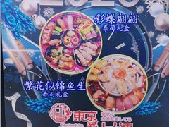 -东京爱上大连(中央大道店)