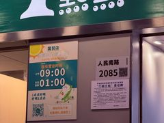-1点点(国贸店)