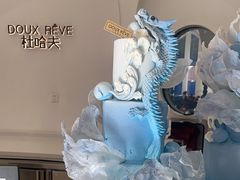 -杜哈夫DOUX RÊVE·生日蛋糕(日月光店)