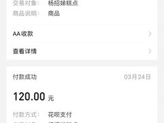 -杨招娣糕点(装驾桥巷店)