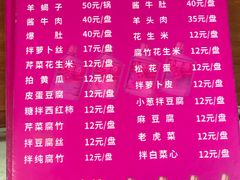 菜单-宝瑞门钉肉饼店
