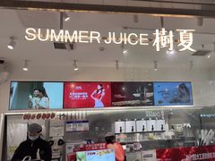 -树夏(金楠天街店)
