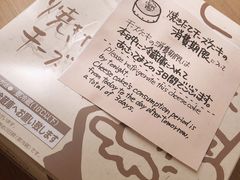 -瑞可爷爷的店(难波本店)