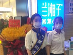 -兰湘子·湘菜小炒(盛龙广场店)