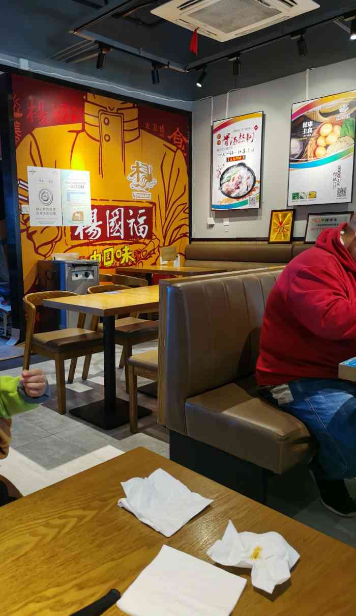 楊國福麻辣燙虹橋食尚天地店