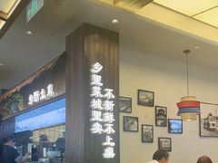 -打酱油·非遗淮扬菜(瘦西湖梅岭店)