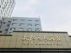 -满江红四季餐厅 · 国家五钻级酒家(新纪元大酒店店)