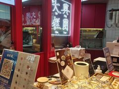 -阮大兴糕团(日月光中心店)