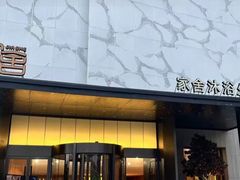 -家舍沐浴生活馆