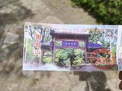 -阳台山自然风景区