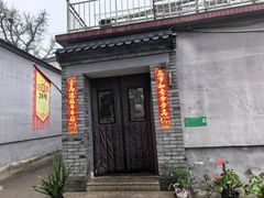 -康陵正德春饼宴26号