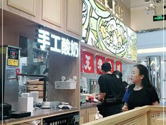 -云味馆·云南菜·云南米线(地王店)