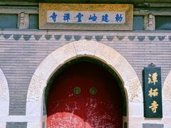 -潭柘寺景区