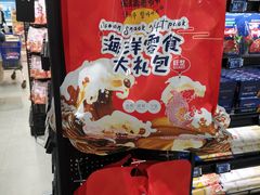 -盒马鲜生(皇庭广场店)