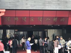 -汉景帝阳陵博物院