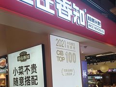 -桂在香知桂林米粉(南岗松雷店)